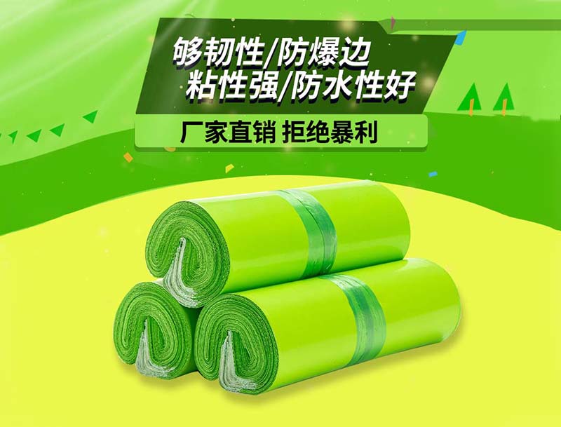 沈丘果绿色快递袋-03
