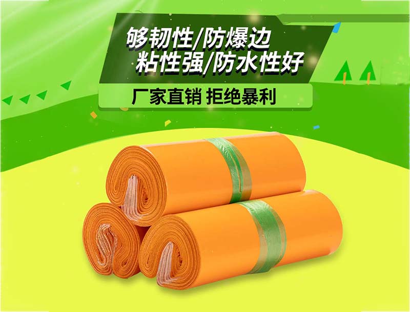 沈丘橙色快递袋-03