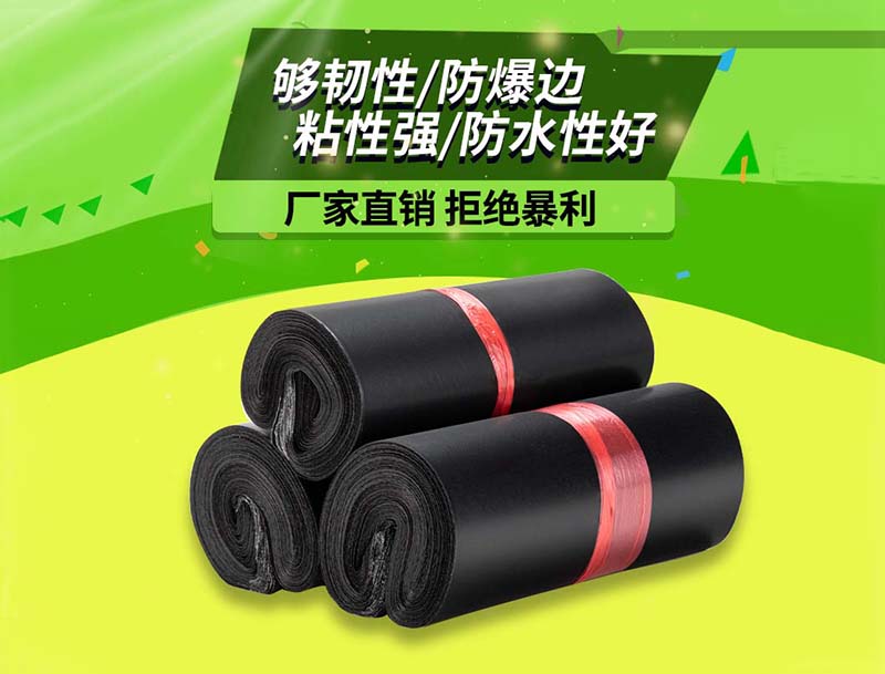 沈丘黑色快递袋-06