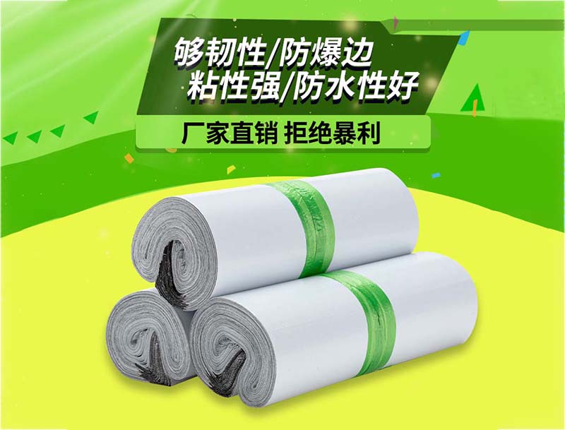 沈丘白色快递袋-03